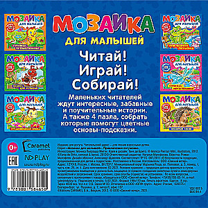 Varlės nuotykiai