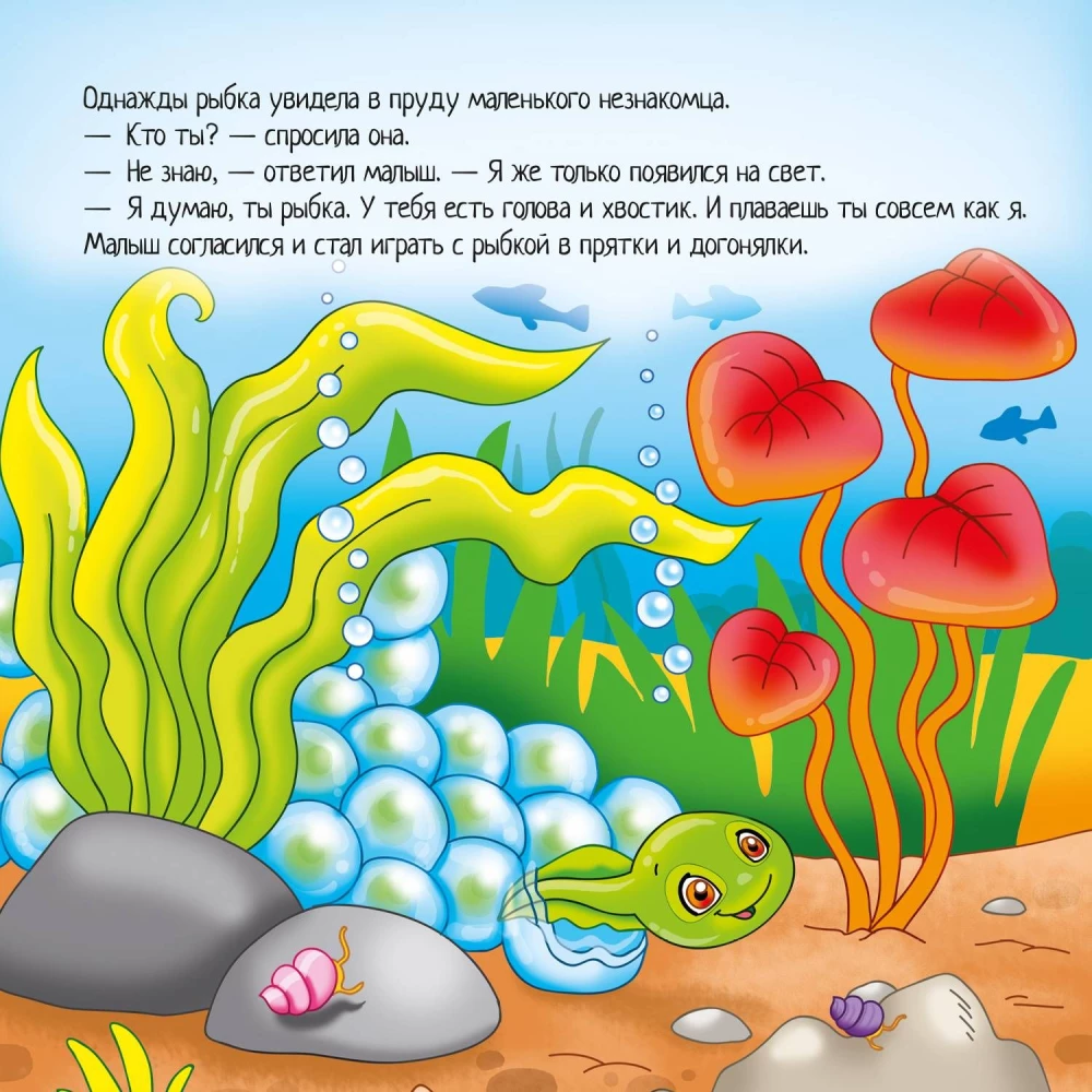Varlės nuotykiai