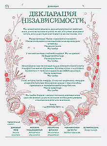 Мико. Полный путеводитель по миру грибов. Выпуск 1