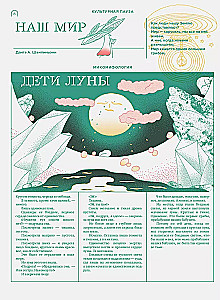Мико. Полный путеводитель по миру грибов. Выпуск 1