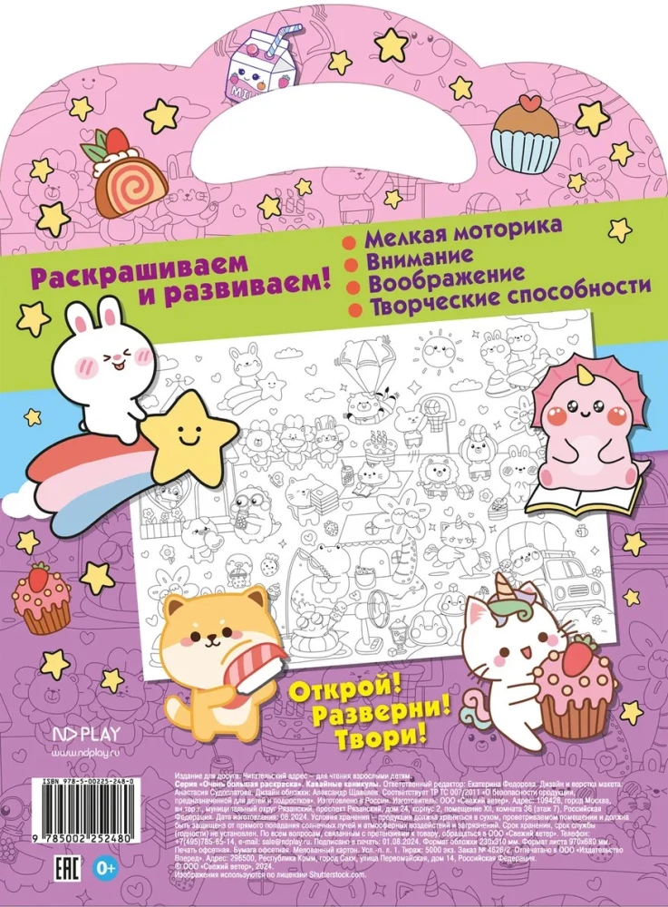 Kawaii brīvdienas