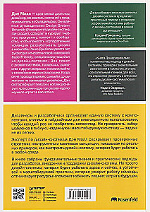Dizainas skalėje. Tvarios dizaino sistemos kūrimas