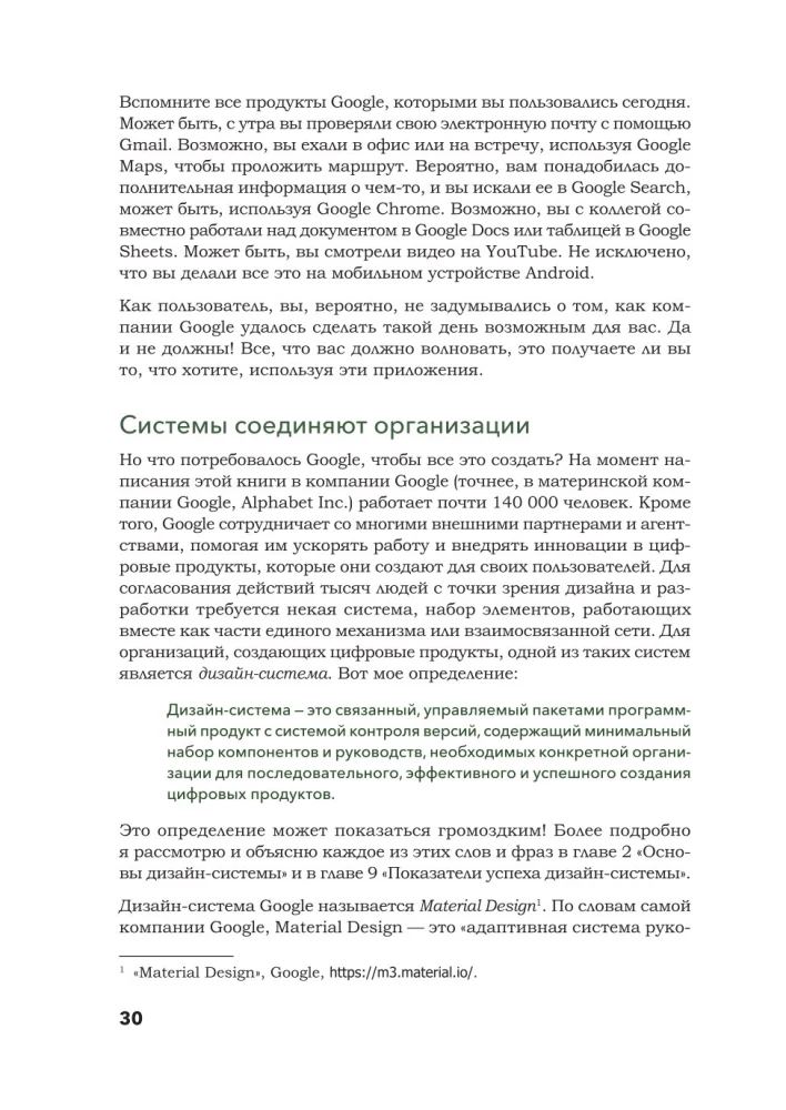 Dizainas skalėje. Tvarios dizaino sistemos kūrimas