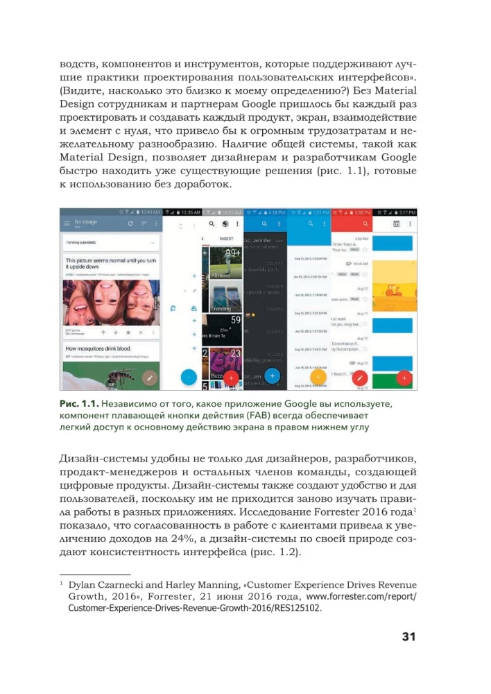 Dizainas skalėje. Tvarios dizaino sistemos kūrimas