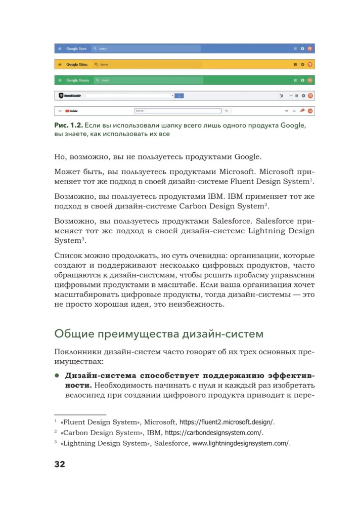 Dizainas skalėje. Tvarios dizaino sistemos kūrimas