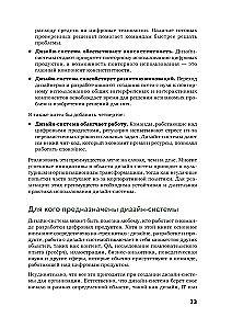 Dizainas skalėje. Tvarios dizaino sistemos kūrimas