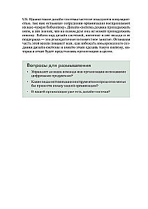 Dizainas skalėje. Tvarios dizaino sistemos kūrimas