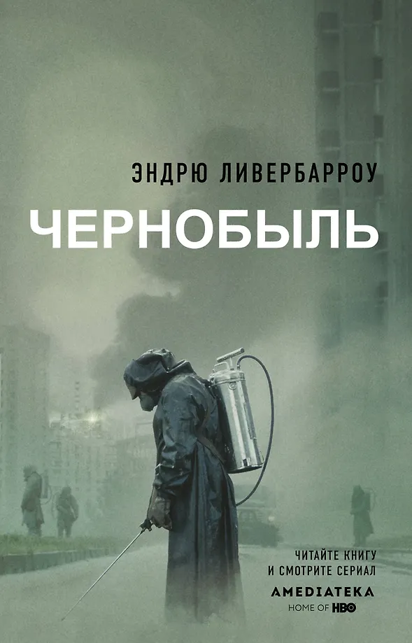 Chernobyl 01:23:40