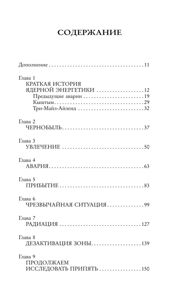 Tšernobõl 01:23:40