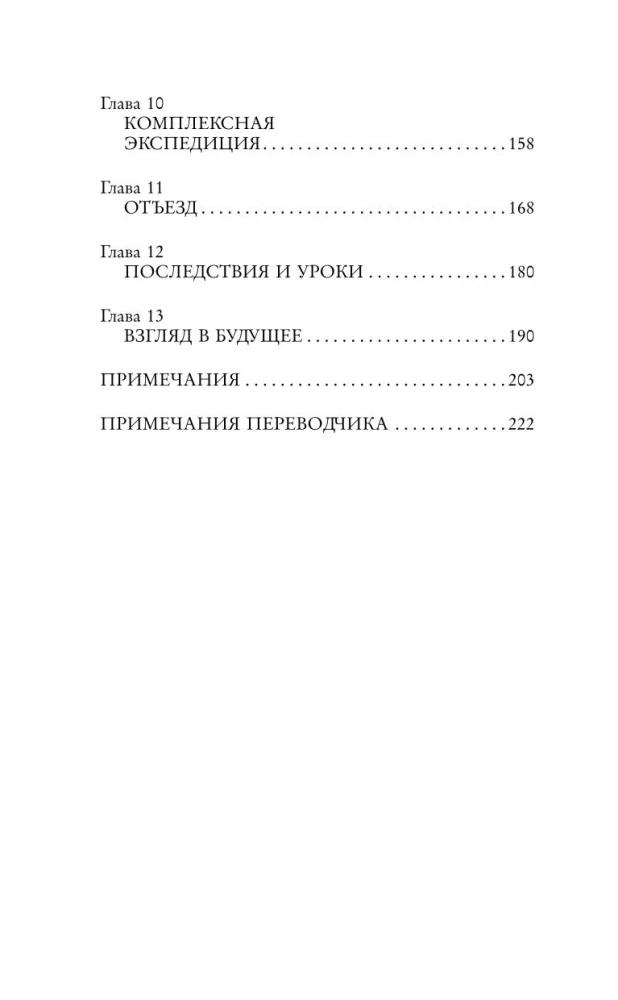Tšernobõl 01:23:40