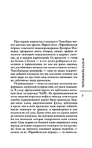 Tšernobõl 01:23:40
