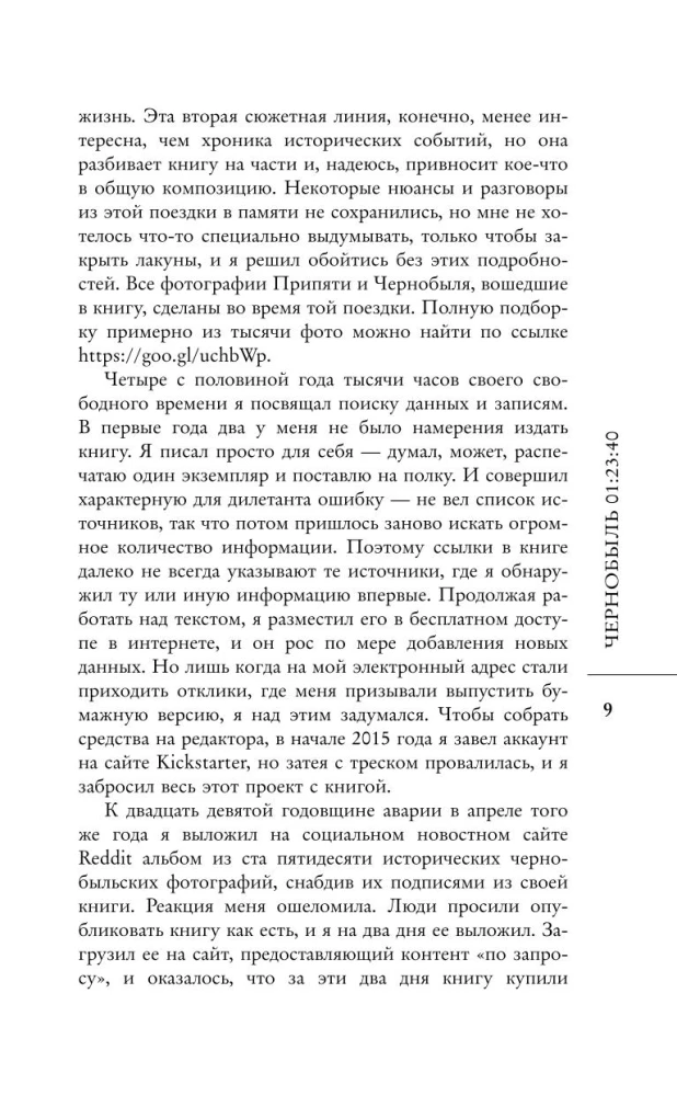 Tšernobõl 01:23:40