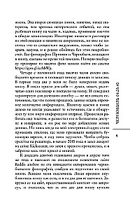 Tšernobõl 01:23:40