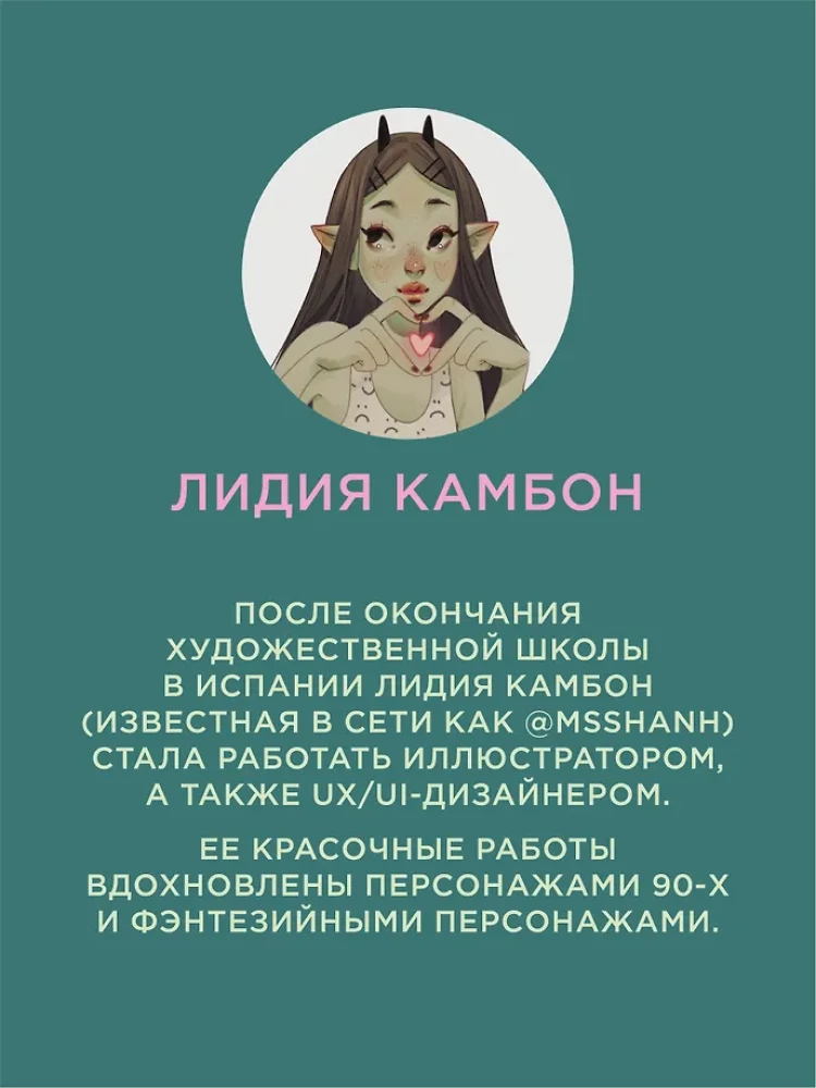 Рисуем персонажей маркерами. Иллюстрации в стиле манги для начинающих