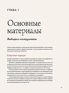 Рисуем персонажей маркерами. Иллюстрации в стиле манги для начинающих