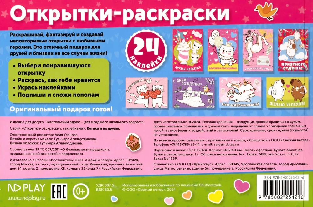 Котики и их друзья