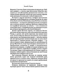 Tēja pils