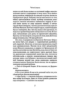 Tēja pils