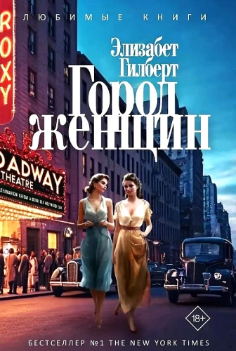City of Women