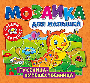 Keliaujanti vikšras