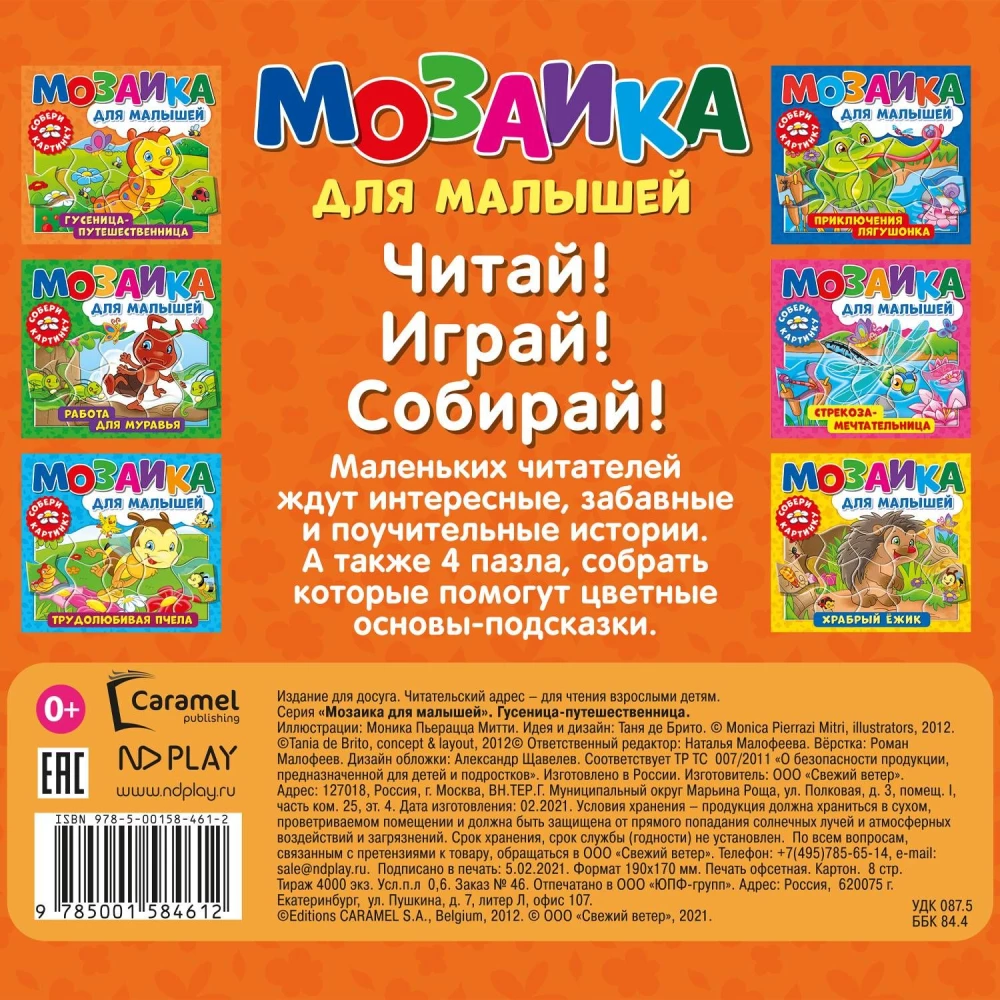 Keliaujanti vikšras