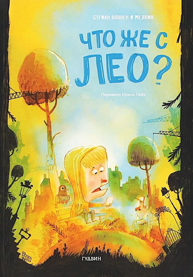 Co się dzieje z Leo?