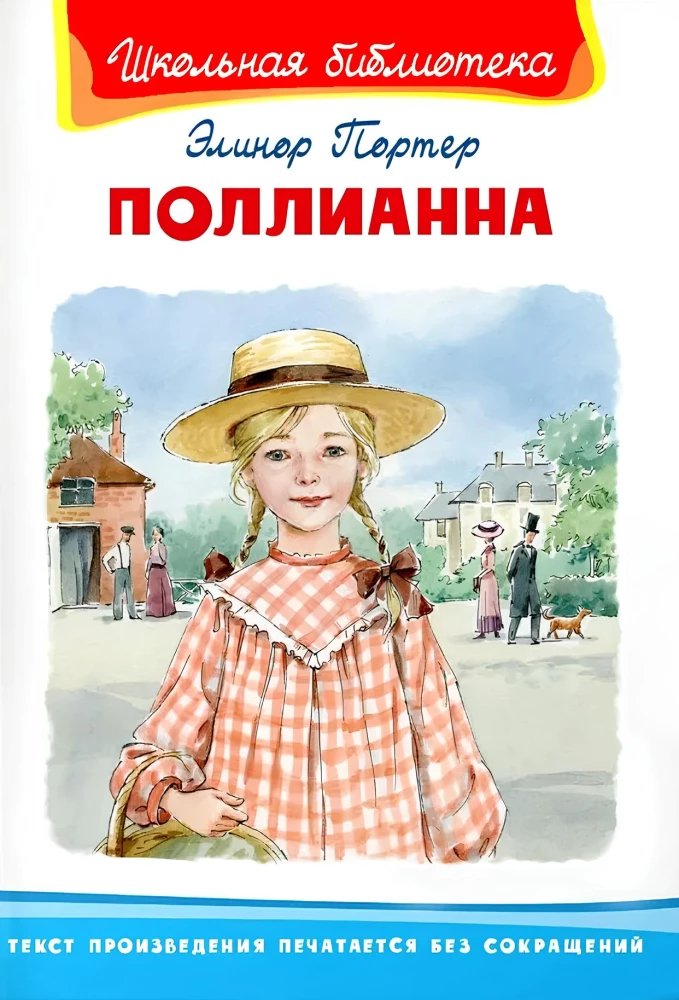 Pollyanna