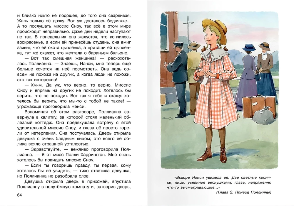 Pollyanna