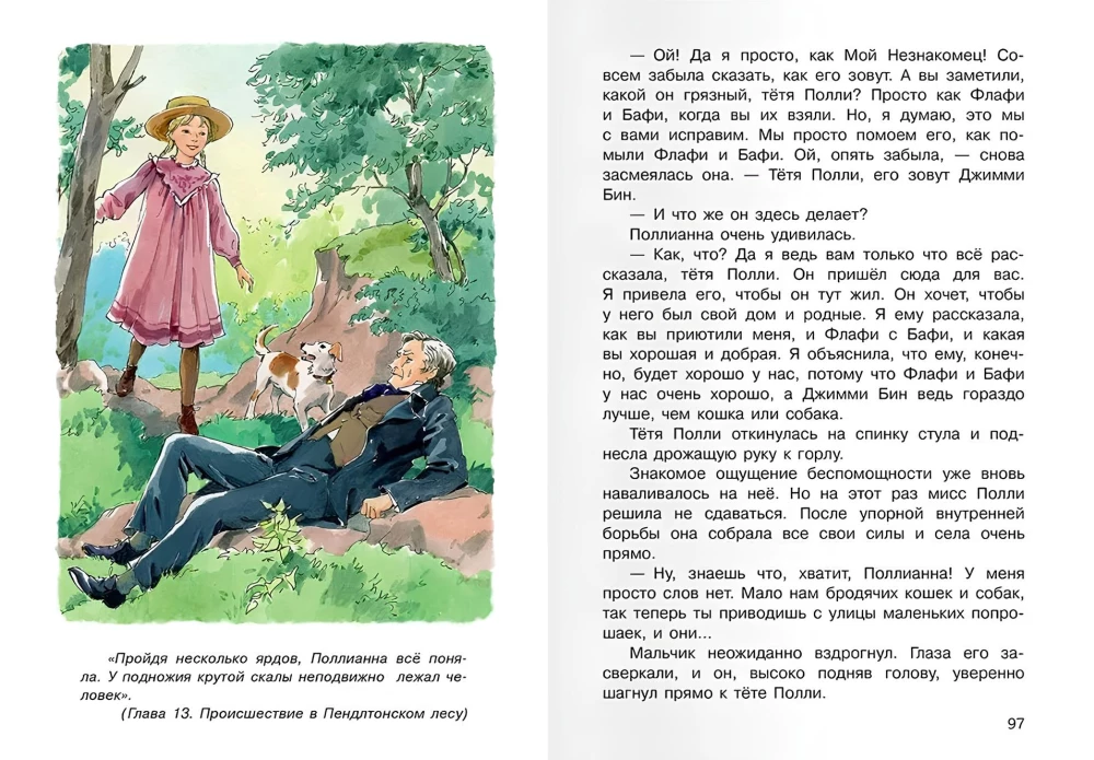 Pollyanna