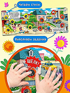 Mažiausiems. Taktilinė knyga. Mieste
