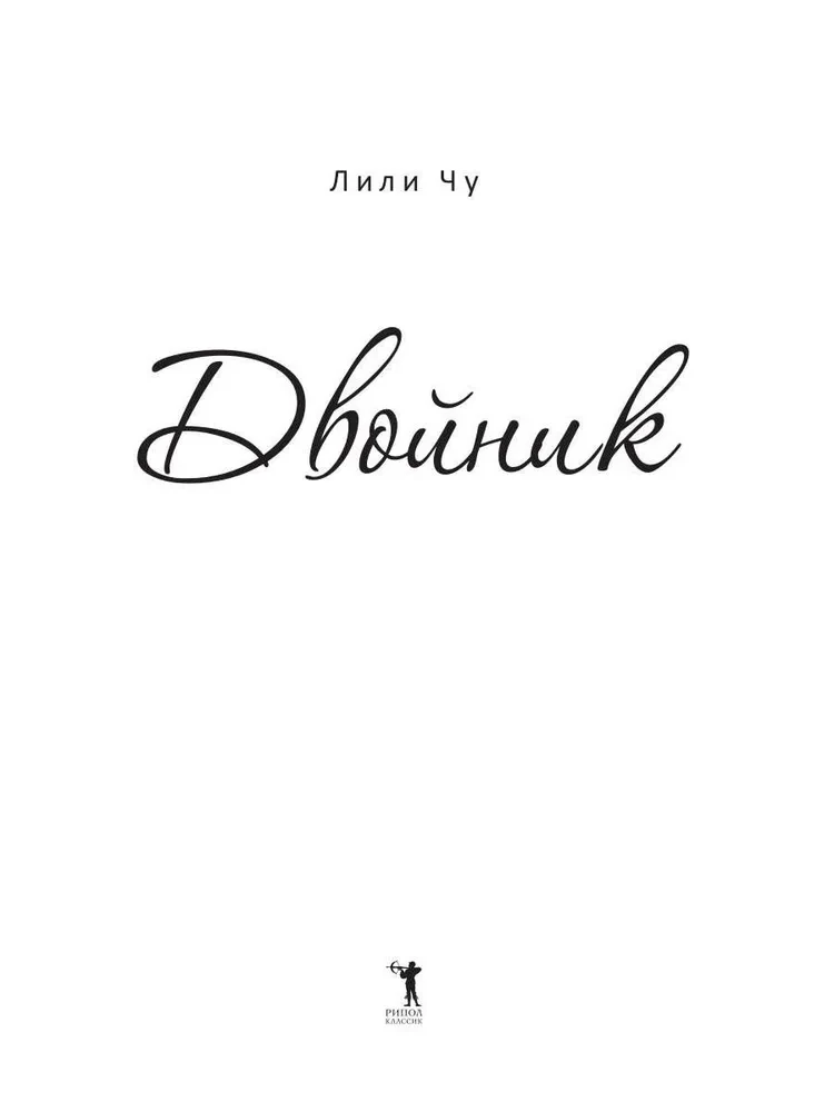 Bliźniak