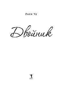 Bliźniak