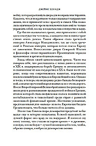 Najkrótsza historia Grecji. Od mitów do współczesnych realiów (z obwolutą)