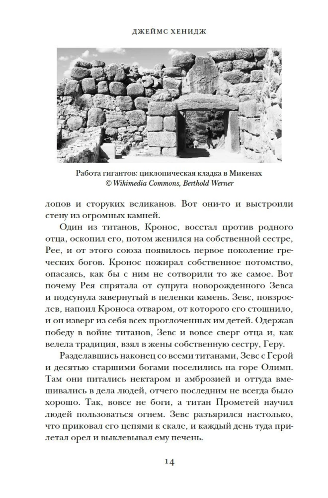 Najkrótsza historia Grecji. Od mitów do współczesnych realiów (z obwolutą)