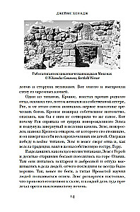 Najkrótsza historia Grecji. Od mitów do współczesnych realiów (z obwolutą)