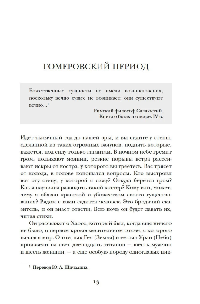 Najkrótsza historia Grecji. Od mitów do współczesnych realiów (z obwolutą)