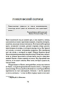 Najkrótsza historia Grecji. Od mitów do współczesnych realiów (z obwolutą)