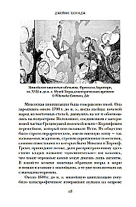 Najkrótsza historia Grecji. Od mitów do współczesnych realiów (z obwolutą)