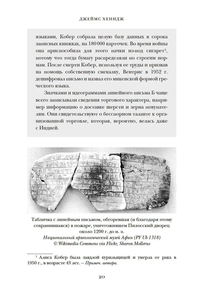 Najkrótsza historia Grecji. Od mitów do współczesnych realiów (z obwolutą)