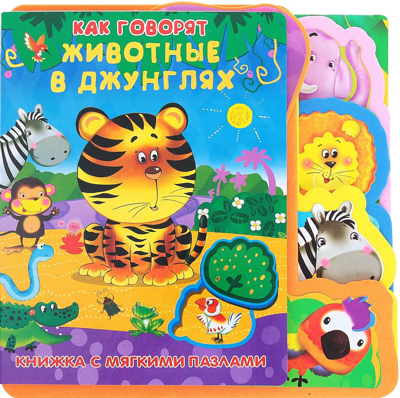 How Animals Speak in the Jungle