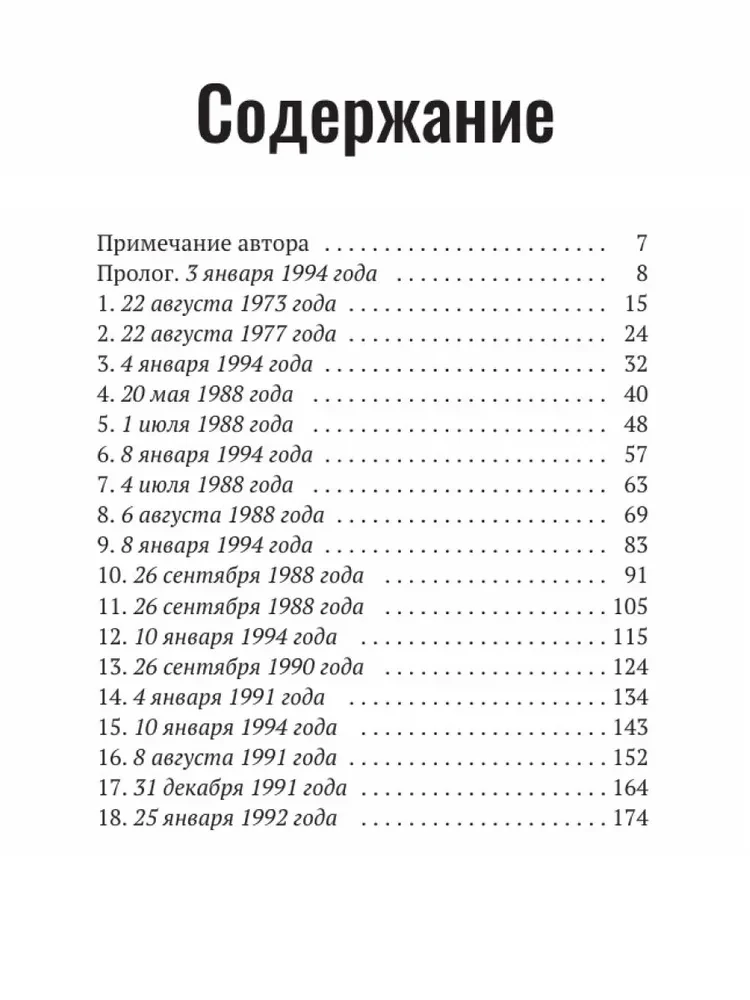 Ko slēpj paisums
