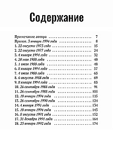 Ko slēpj paisums