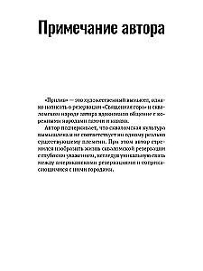 Ko slēpj paisums