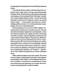 Ko slēpj paisums