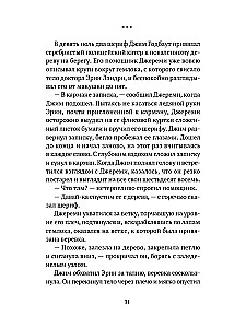 Ko slēpj paisums