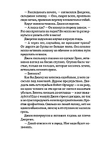 Ko slēpj paisums