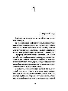 Ko slēpj paisums