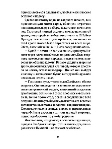 Ko slēpj paisums