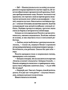 Ko slēpj paisums