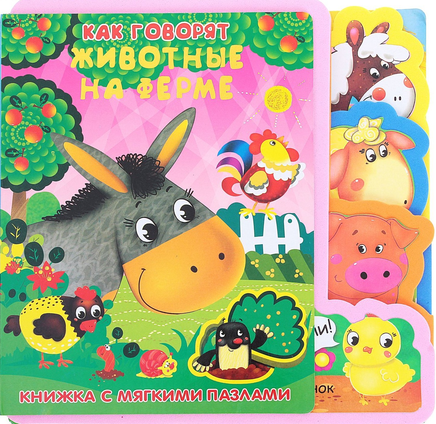 How Animals Speak on the Farm